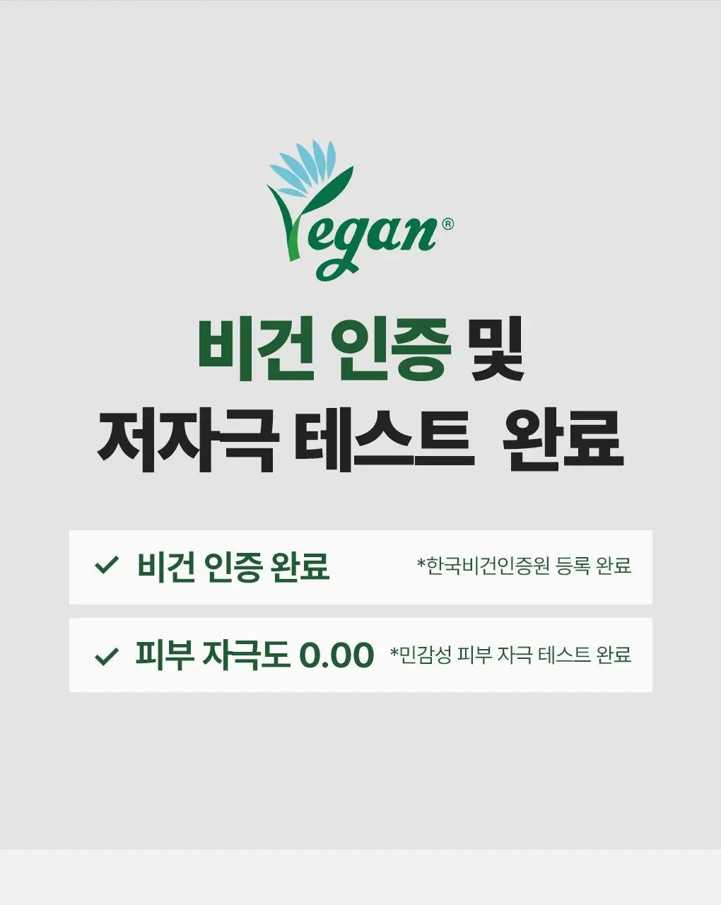 [단독기획] 메디힐 티트리 진정 수분 앰플 50ml+23ml 증정 기획 상세페이지 33